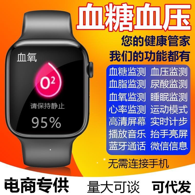 Умные часы Bluetooth с вызовами, напоминаниями сообщений, мониторингом сердечного ритма, уровня сахара в крови, артериального давления, мочевой кислоты, кислорода в крови и сна