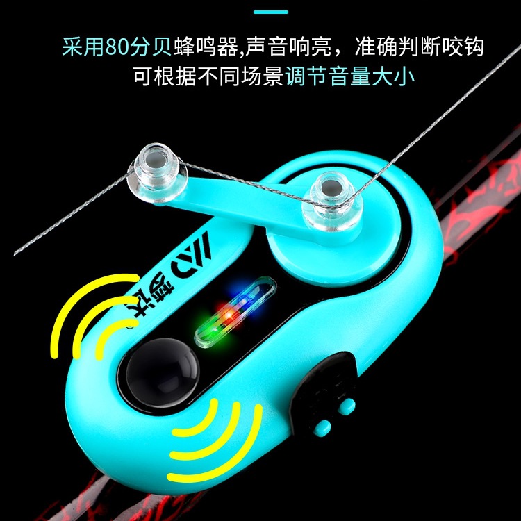 Waterproof Flash Fishing Alarm Sea Rod Throwing Rod Fish Rod Electronic Sea Rod Bell High Sensitivity Automatic Sensing