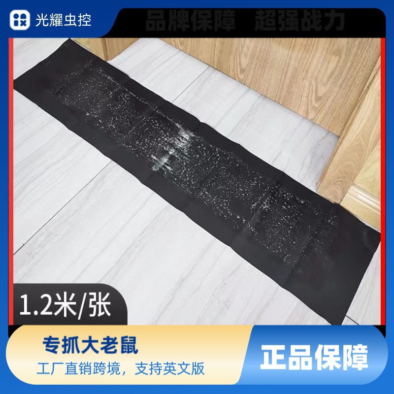 Wholesale Sticky Mouse Traps Direct from Manufacturer, Mouse Sticky Boards, Sticky Cage Mouse Extermination Magic Carpet, High-Viscosity Mouse-Catching Strong Adhesive Trap