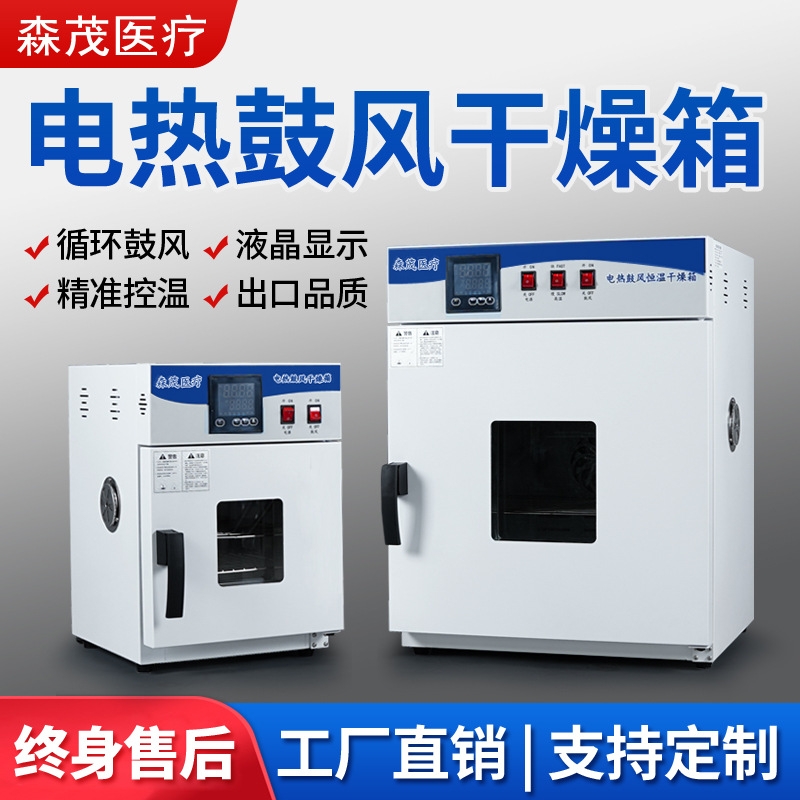 Электрическая печь для сушки с постоянной температурой университетская лабораторная печь с двойным центробежным вентилятором для сушки фруктов