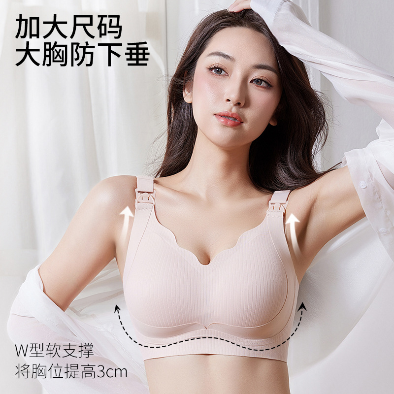 Оригинальный дизайн бюстгальтера для кормления большого размера летний тонкий бюстгальтер без косточек пуш-ап