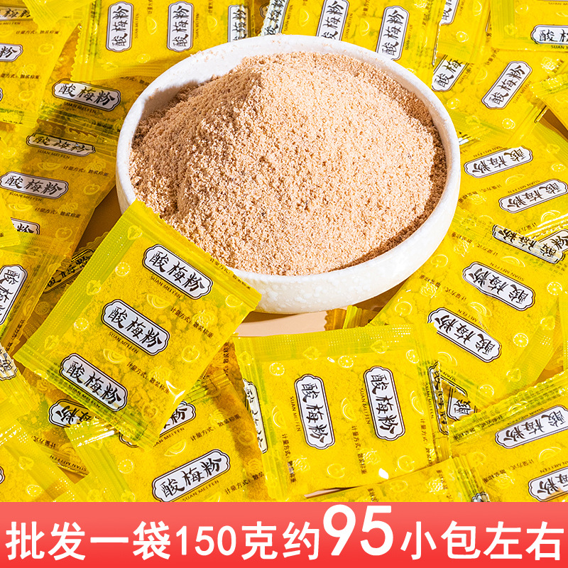 Порошок кислой сливы, порошок мандариновой корки, приправы из фруктов Чаошань, порошок гуава-сливы, сладкий порошок сливы, порошок сливы, настойка с солью и перцем