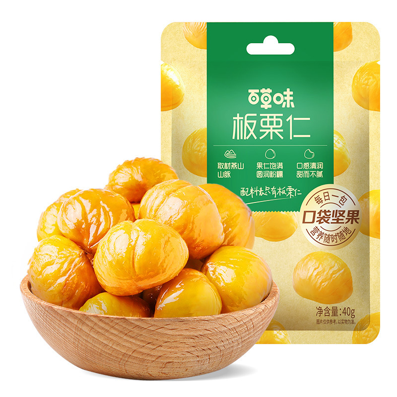 Herbal Chestnut Kernel 40g Box Size 110 Packaging Nut Snacks Cooked Chestnut Kernel Leisure Office New Product