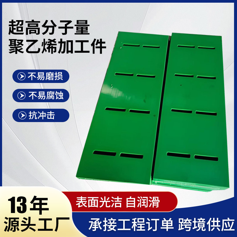 Индивидуальные детали из полиэтилена с ультравысокой молекулярной массой, специальной формы, обработка на станках с ЧПУ, износостойкий пластик