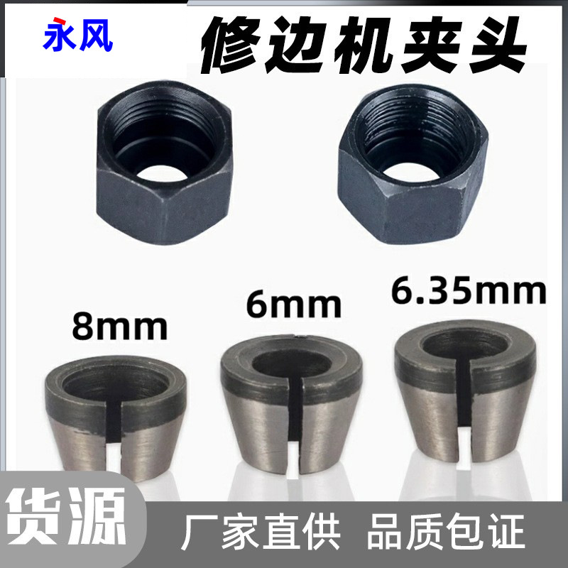 Зажим для фрезерного станка, набор переходников для обработки дерева, 6 мм, 1/4 дюйма, 8 мм