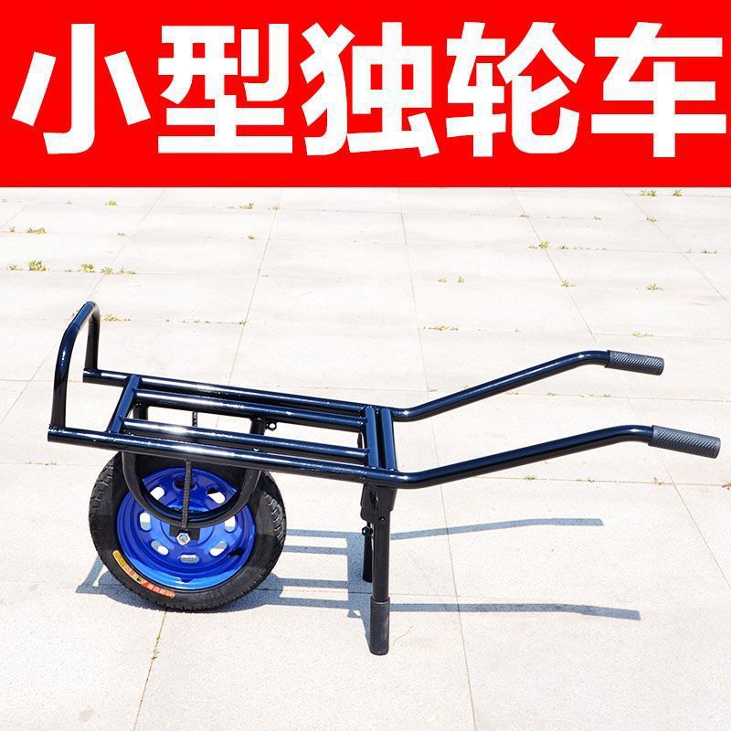 Unicycle, Chicken Cart, Single Wheel Cart, Trolley, Small Picking Cart, Vegetable Greenhouse, Agricultural Wholesale, Free Shipping