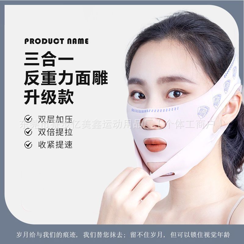 Бандаж V-Face для формирования лица, подтяжки, укрепления, уменьшения носогубных складок и двойного подбородка, многофункциональная маска для дневного и ночного использования