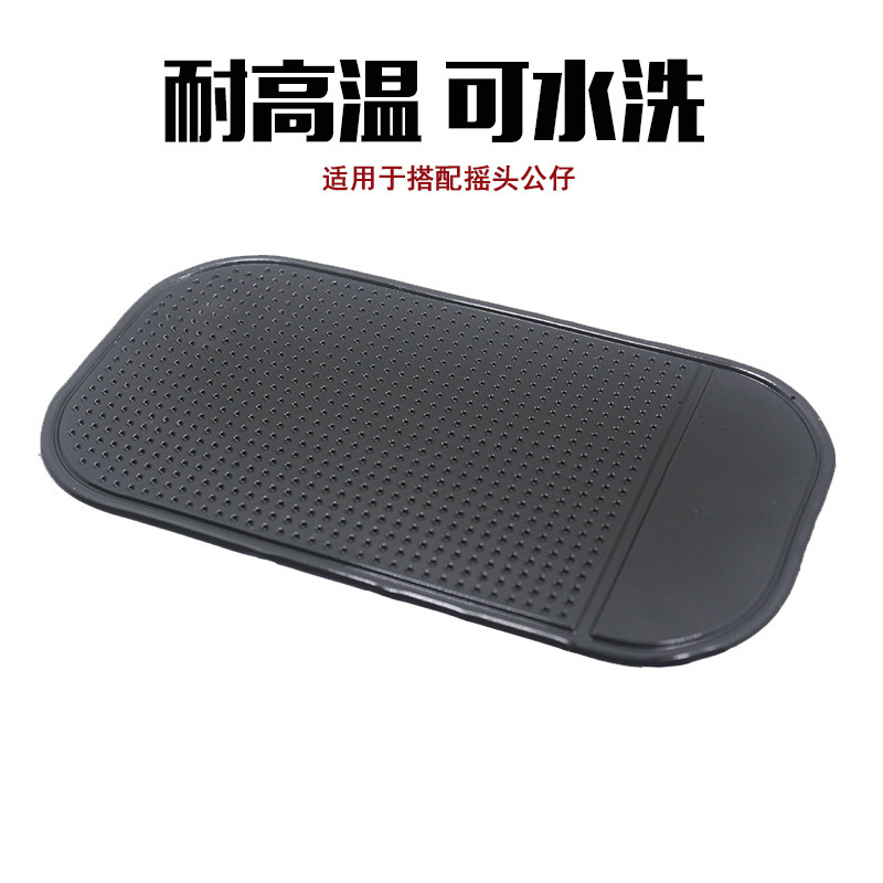 Car anti-slip mat spider anti-slip mat OPP loading car mobile phone anti-slip mat car supplies wholesale