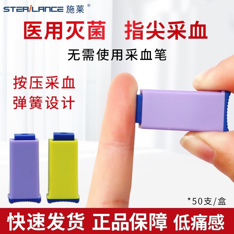 Schley Peripheral Blood Collection Device Press/Pressplus Type Locking Card Type 28g Spring Fingertip Blood Collection Needle Blood Glucose Meter