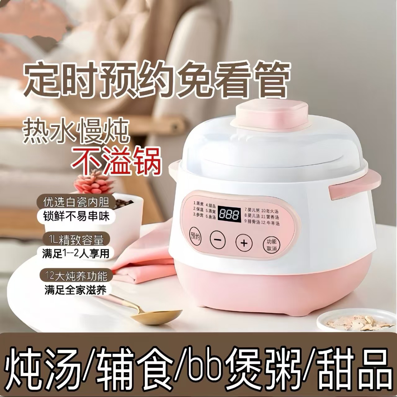 Электрическая кастрюля, кастрюля для супа, водонепроницаемая кастрюля для 1-2 человек, детская каша, гнездо для птиц, электрическая кастрюля, керамическая здоровая кастрюля, для домашнего использования