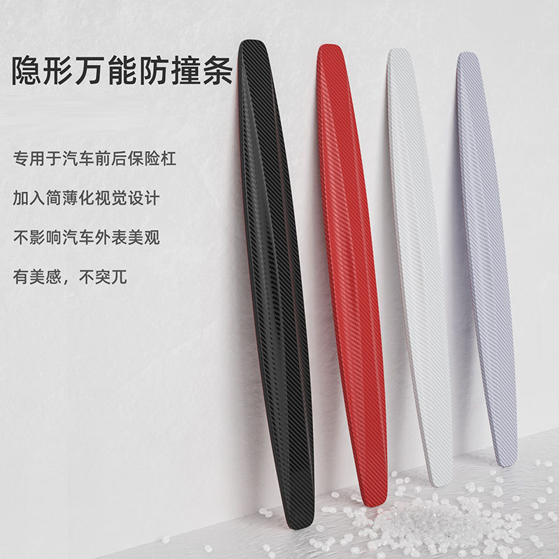 Заводские антиколлизийные углеродные волокна передние и задние полосы, защитные наклейки от царапин для кузова автомобиля
