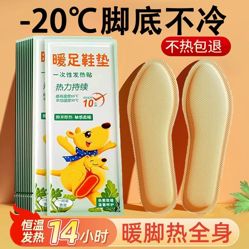 Теплые стельки для ног женщин, самообогревающиеся стельки, подушки из полыни, теплые стельки, детские патчи для мужчин, без зарядки зимой