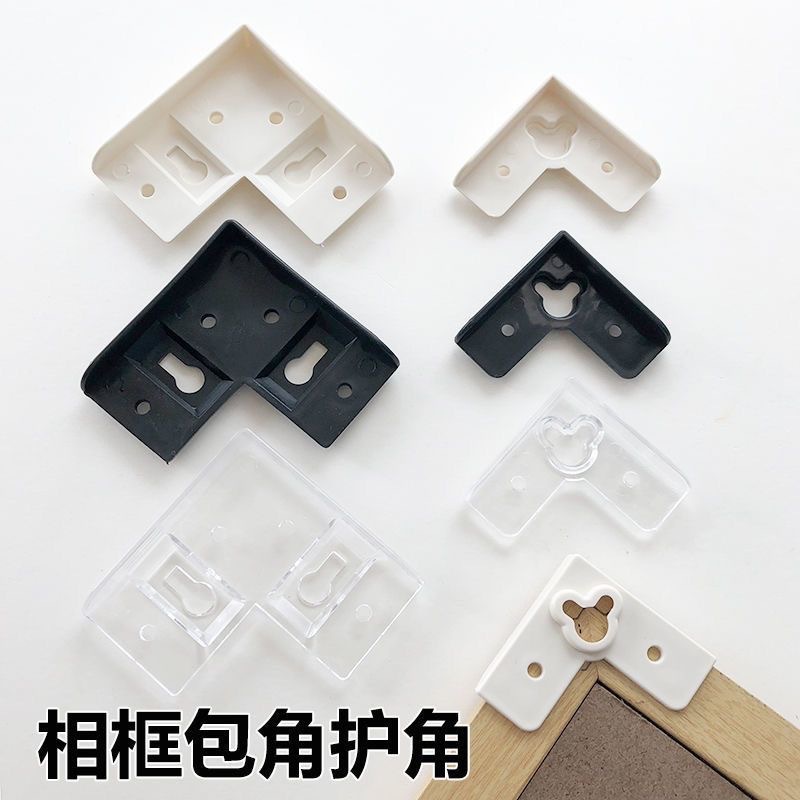 Пластиковый уголок для защиты фотостудии угол рамки для фотографий соединитель аксессуары угол свадьбы