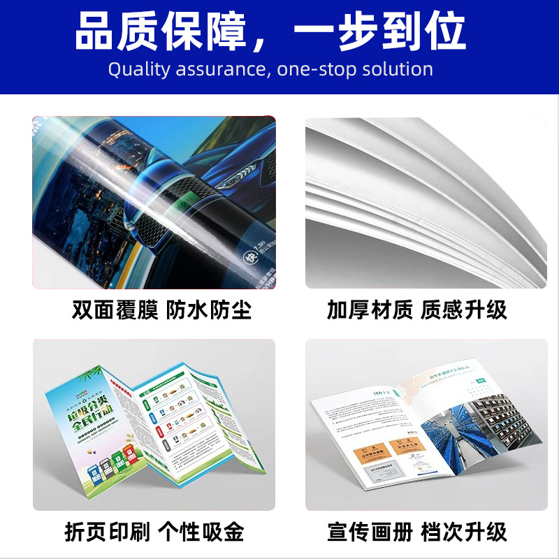 Poster customized menu printing A4A3 tri-fold color printing catering advertising menu paper brochure display card