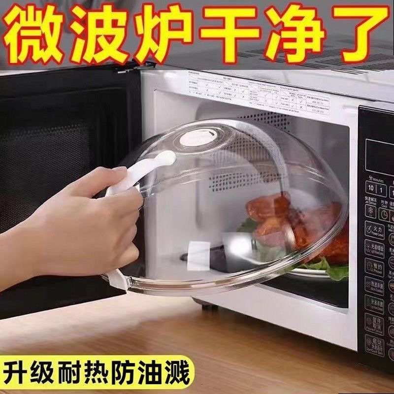 Microwave Oven Splash-proof Lid High Temperature Resistant Bowl Lid Household Food Grade Plastic Microwave Oven Heating Lid Special Hot Dish Cover