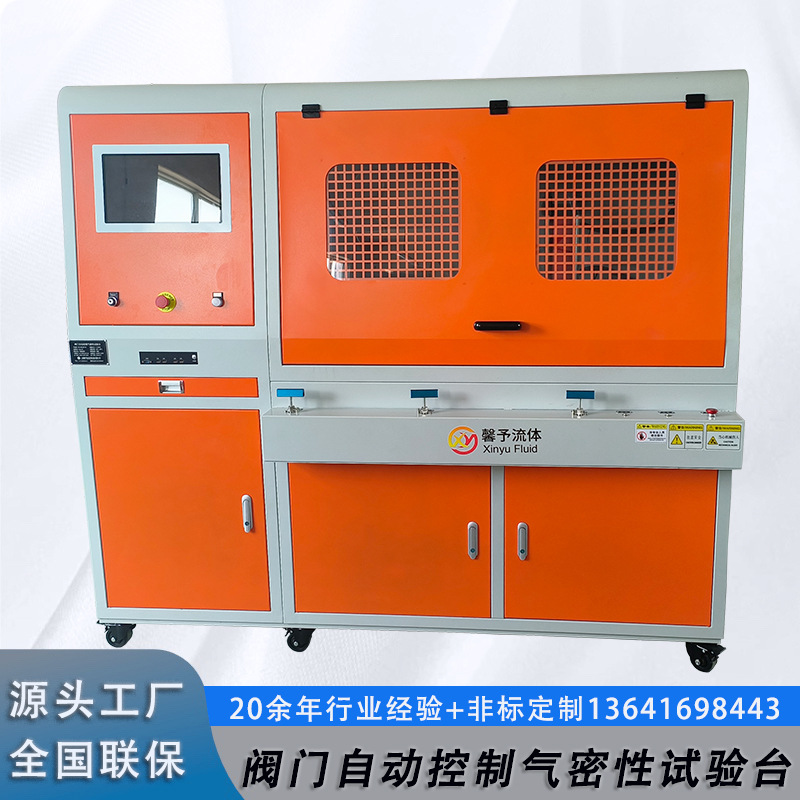Valve Automatic Control Air Tightness Test Bench Hose Air Tightness Testing Equipment Water Pressure Burst Test Bench
