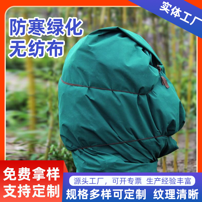 Одеяло для защиты растений от холода, утепляющее покрытие, антифриз, утолщенное изоляционное покрытие из нетканой ткани PP