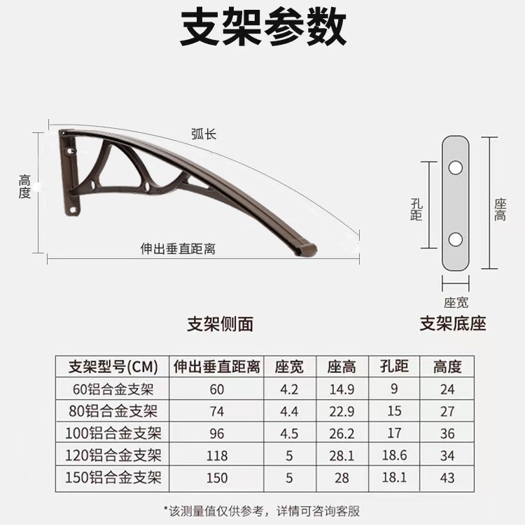 Aluminum Alloy Bracket Rain Shelter Pc Endurance Board Sunshade Canopy for Home Balcony Eaves, Large Project Quantity Discount, Rainproof Outdoor Use