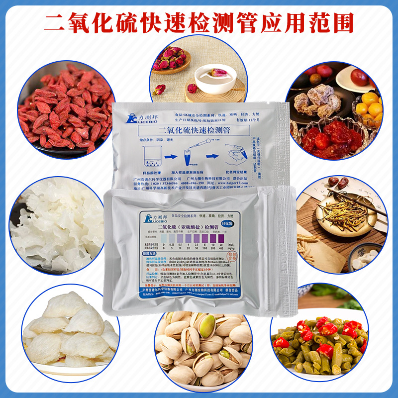 Sulfur Dioxide Detection Tube for Yam, Rose, Lily, Lotus Seed, Chinese Herbal Medicine Bleach, Sulfur Detection Kit for Rapid Testing