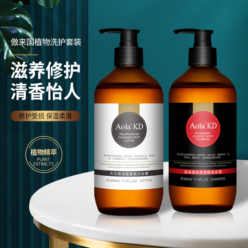 Шампунь для мягкого ухода за волосами Aolai Country с розмарином, гель для душа с геранию, очищение и уход за кожей, комплект для дома, оптовая продажа