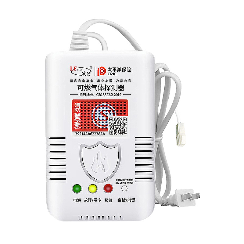LinGfanG JT-G55 Gas Alarm Home Kitchen Natural Gas Liquefied Gas Gas LeakaGe Detector