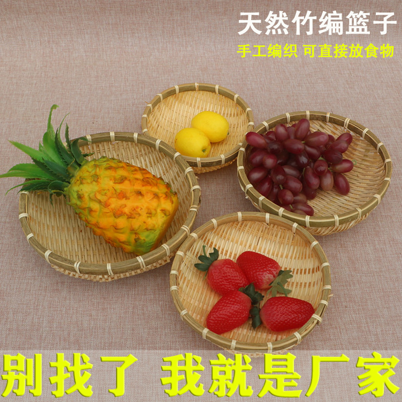 Bamboo Woven Dustpan, Steamed Bun Storage Basket, Bamboo Woven Basket, Bamboo Woven Basket for Washing Vegetables, Draining, Rice Washing Basket, Fruit Basket, Small Basket