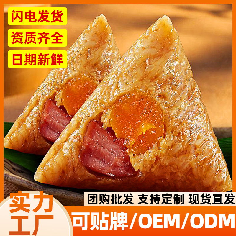 Зондзи с яйцом и свежим мясом, ароматные зондзи, быстрое питание, ручная работа, традиционный секрет, большие мясные зондзи на праздник Драконьих лодок