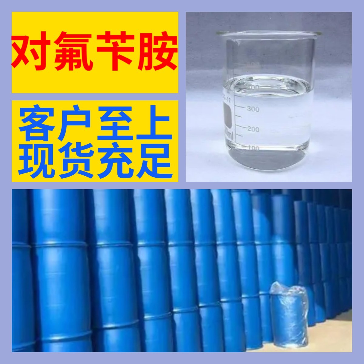 Флуоробензиламин химическая энциклопедия 1кг-25кг выставление счетов прямой телефон включая фрахт Гуандун Цзянсу