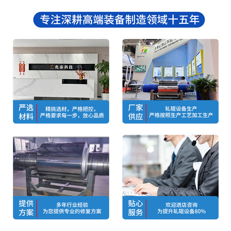 Source Manufacturer of Stainless Steel Material, Wear-Resistant, Corrosion-Resistant, Heats Evenly, High Quality, High Precision Electromagnetic Heating Rollers Wholesale