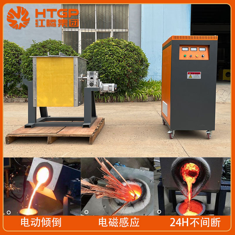 Small Metal Melting Furnace 20-100kg Medium Frequency Induction Copper Melting Furnace for Fast Melting of Scrap Copper and Aluminum Metals