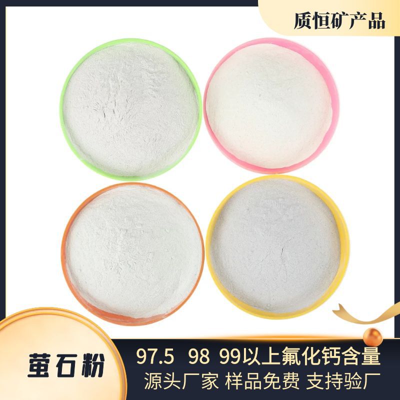 Производители флюорита предлагают различные модели 90 97 98 99 флюоритового порошка, порошка кальций фторида для керамических и стекольных заводов