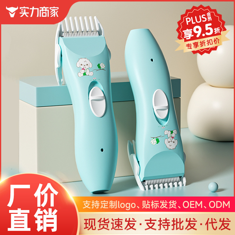 Детская машинка для стрижки волос тихая для новорожденных с мягким звуком