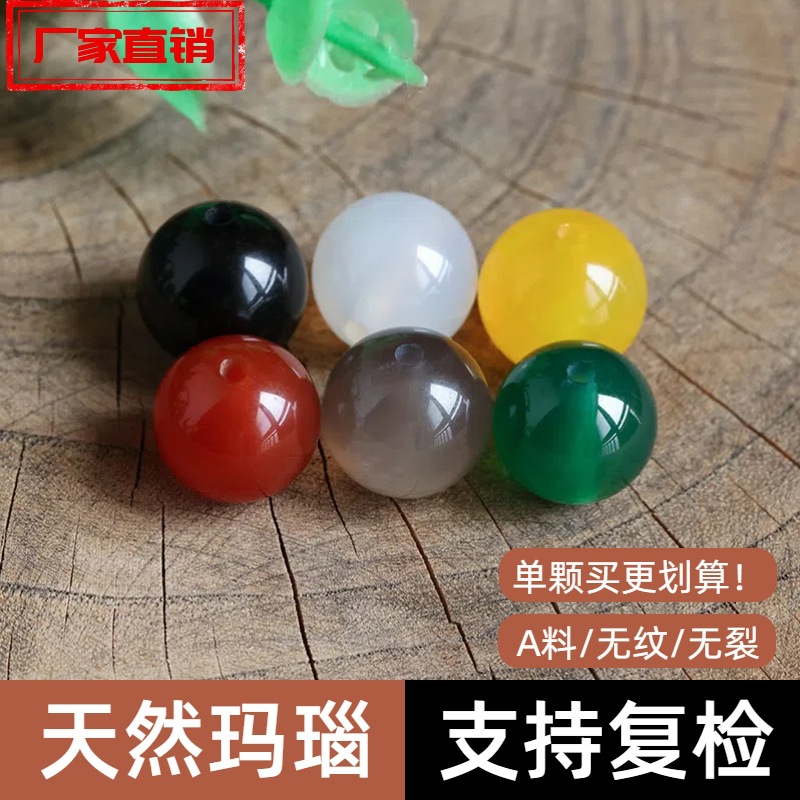 Природный Сырой Рудный Красный Черный Белый Желтый Зеленый Агат Разбросанные Бусины Один Круглый Бусины Дуаобао DIY Ручная Строка С Бусинами Аксессуары