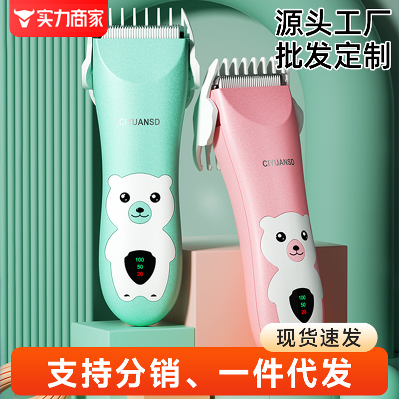 Электрическая машинка для стрижки волос для новорожденных, тихая, для домашнего использования, артефакт для стрижки волос у младенцев
