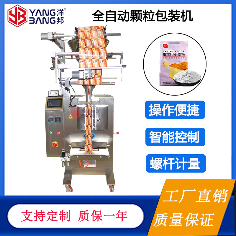 High-Speed Powder Packaging Machine, Fully Automatic Intelligent Weighing and Sealing Equipment, Protein Powder Probiotic Pre-Made Bag Packaging