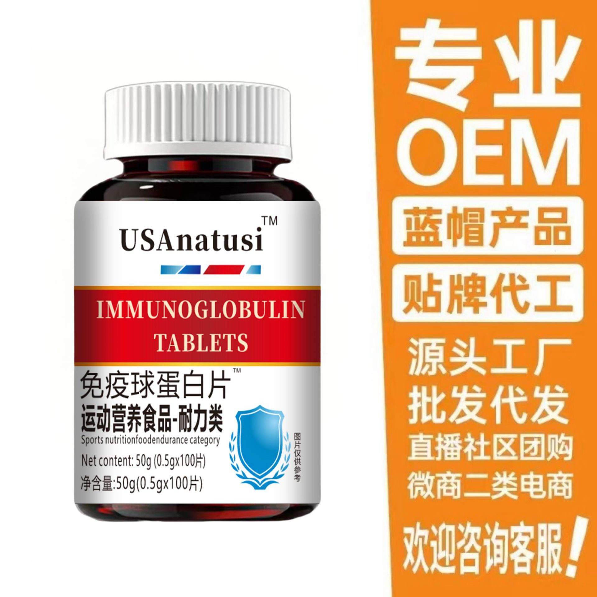 Hot-Selling Imported Raw Material Immune Globulin Tablets 100 Tablets Ready-Made Customizable Wholesale Immune Globulin Tablets