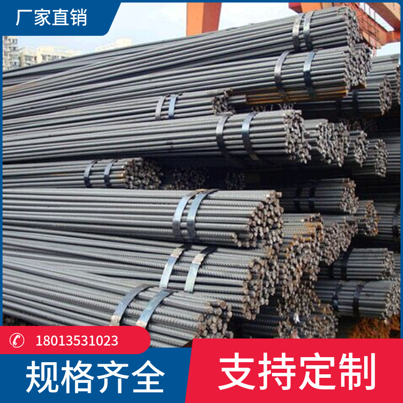 Jiangsu, Zhejiang and Shanghai Manufacturers Spot Wholesale Rebar Construction Steel Bar Processing Self-Built House Special Steel Bar Sha Yong Steel Zhongtian