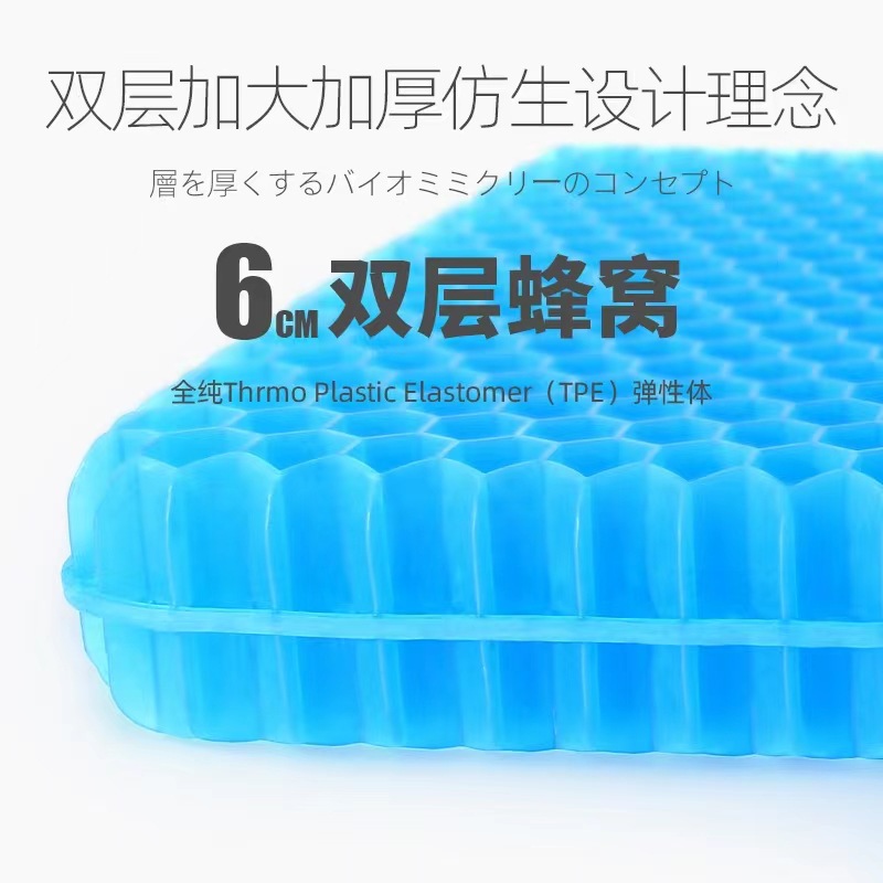 Honeycomb Gel Cushion Extra Thickened Breathable Office Chair Cushion Fat Cushion Ice Cushion Cool Cushion Car Seat Cushion