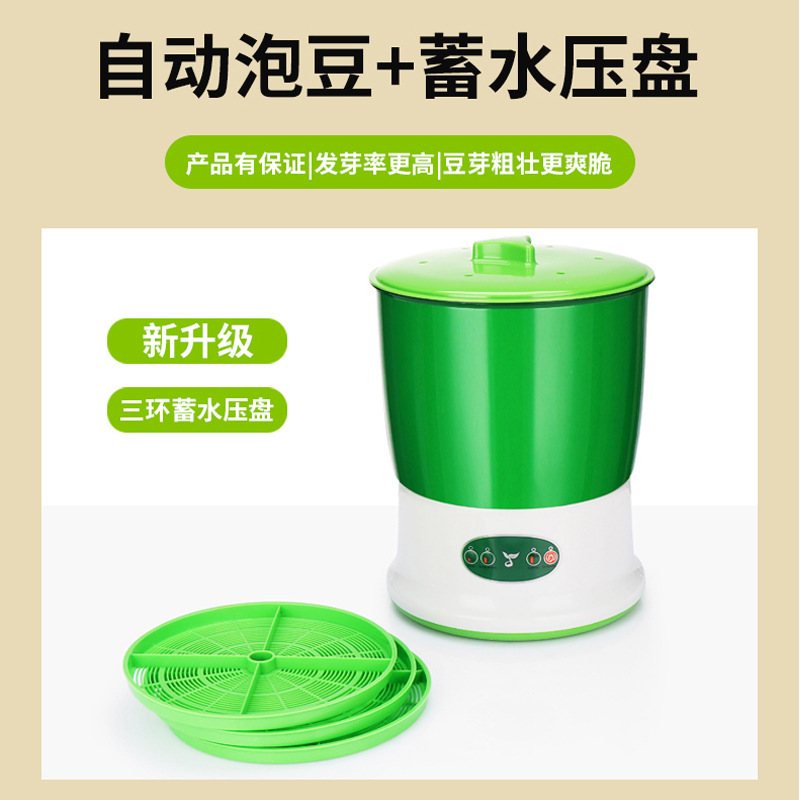 Foreign Trade Bean Sprout Machine for Home Use, Fully Automatic, Large Capacity Bean Sprout Growing Seed Bucket, Seedling Tray, Mung Bean Sprout Jar, European Standard