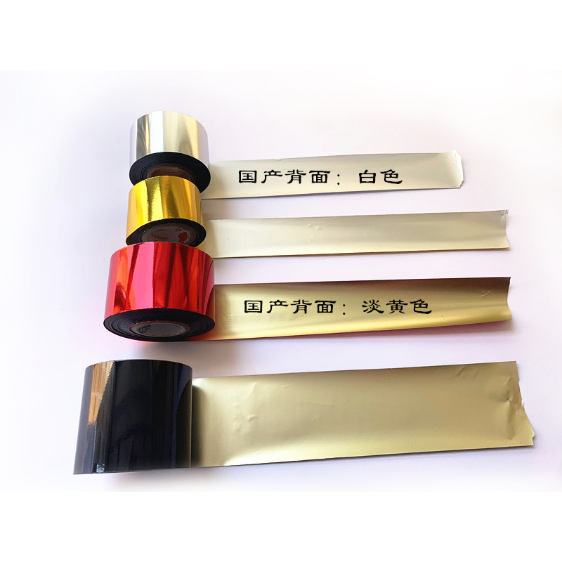 Imported Hot Stamping Paper, Electrochemical Aluminum, Hot Stamping, Gold and Silver Hot Stamping Paper, Hot Stamping PU Leather Filling Paper