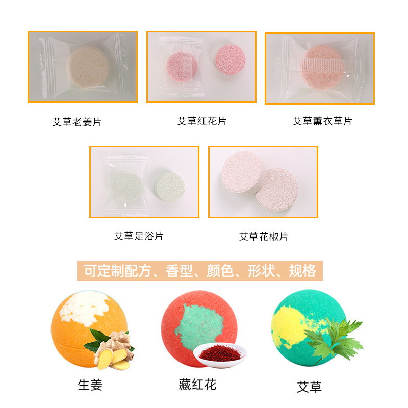 Foot Bath Effervescent Tablets, Foot Bath Care, Ginger Mugwort Foot Bath, Nourishing and Sweat-Wicking Foot Massage Foot Bath Tablets Source Manufacturer