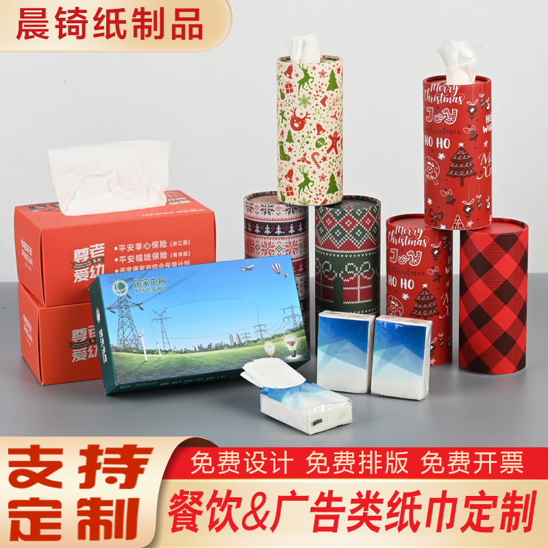 Customized Advertising Paper Creative Commercial Cube Removable Tissue Napkin Facial Tissue Customized Printable Logo