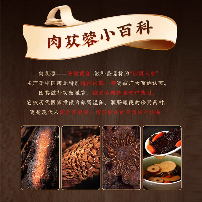 Grade Cistanches Inner Mongolia Direct Supply Cistanches Slices Medicinal and Edible Origin Without Additives Patterned Sheet-Aged Cistanches Ll