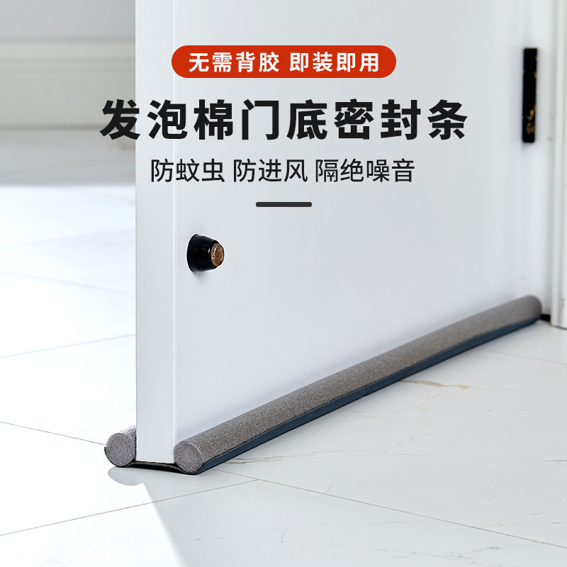 Уплотнительная лента для дверного проема, нижняя часть двери, защитная лента от ветра, артефакт для дверей и окон, звукоизоляционная уплотнительная лента, звукоизоляционная наклейка для двери