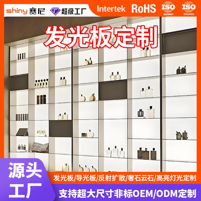 Винный шкаф световая панель светодиодная световодная панель роскошный камень мрамор бумага Дюпон цветная RGB ритмическая световая панель
