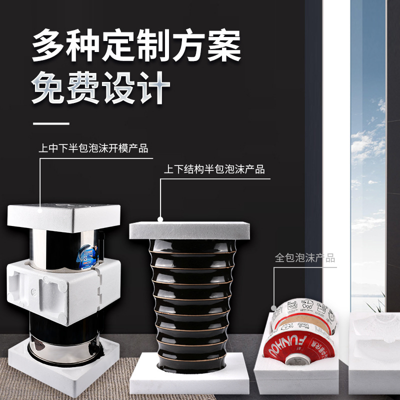 Factory supply EPS express foam board design free door-to-door design packaging shockproof filling material high density