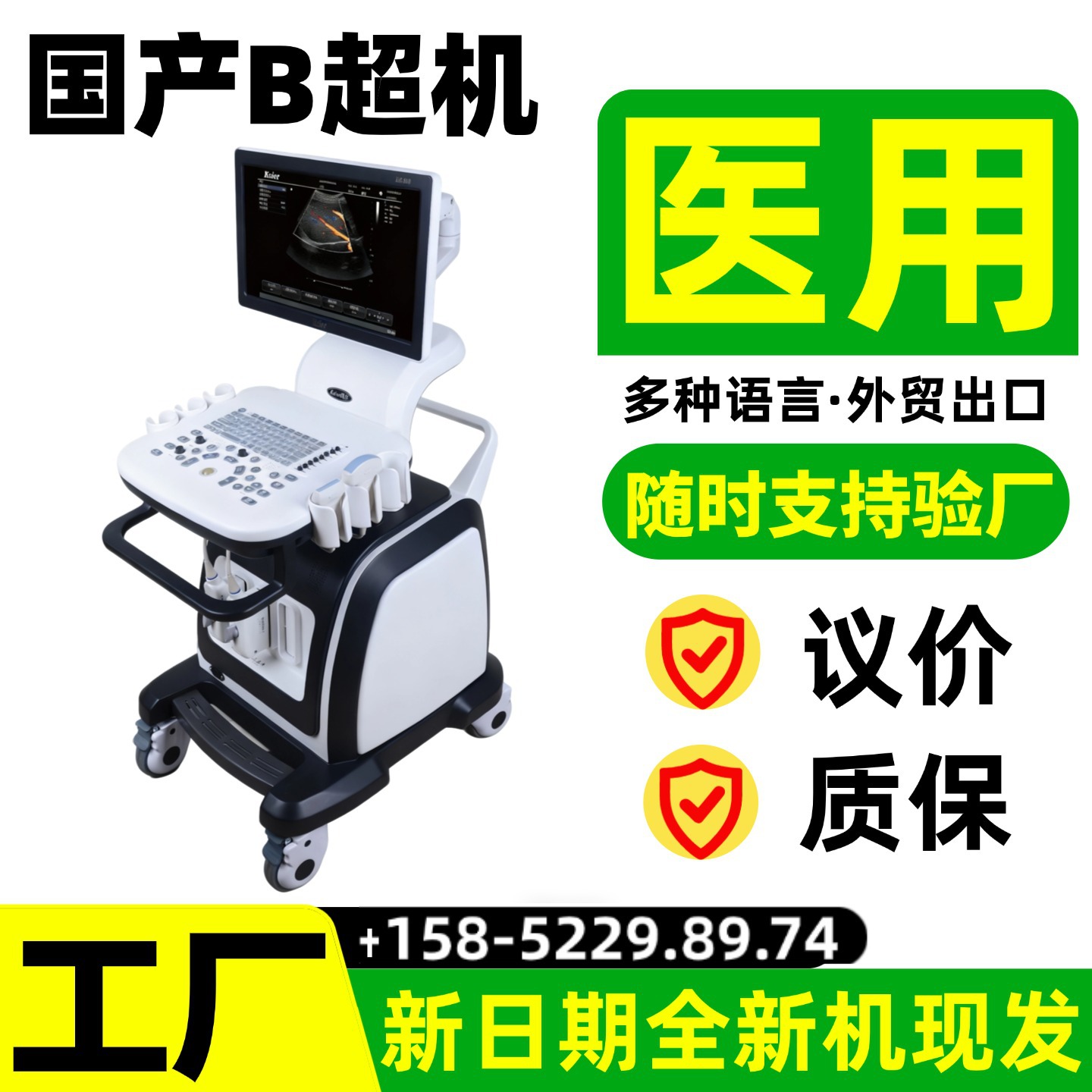Hospital Color Ultrasound Machine Medical Equipment Manufacturer Price Color Ultrasound Machine Hospital Medical Color Ultrasound Machine Price Yibei