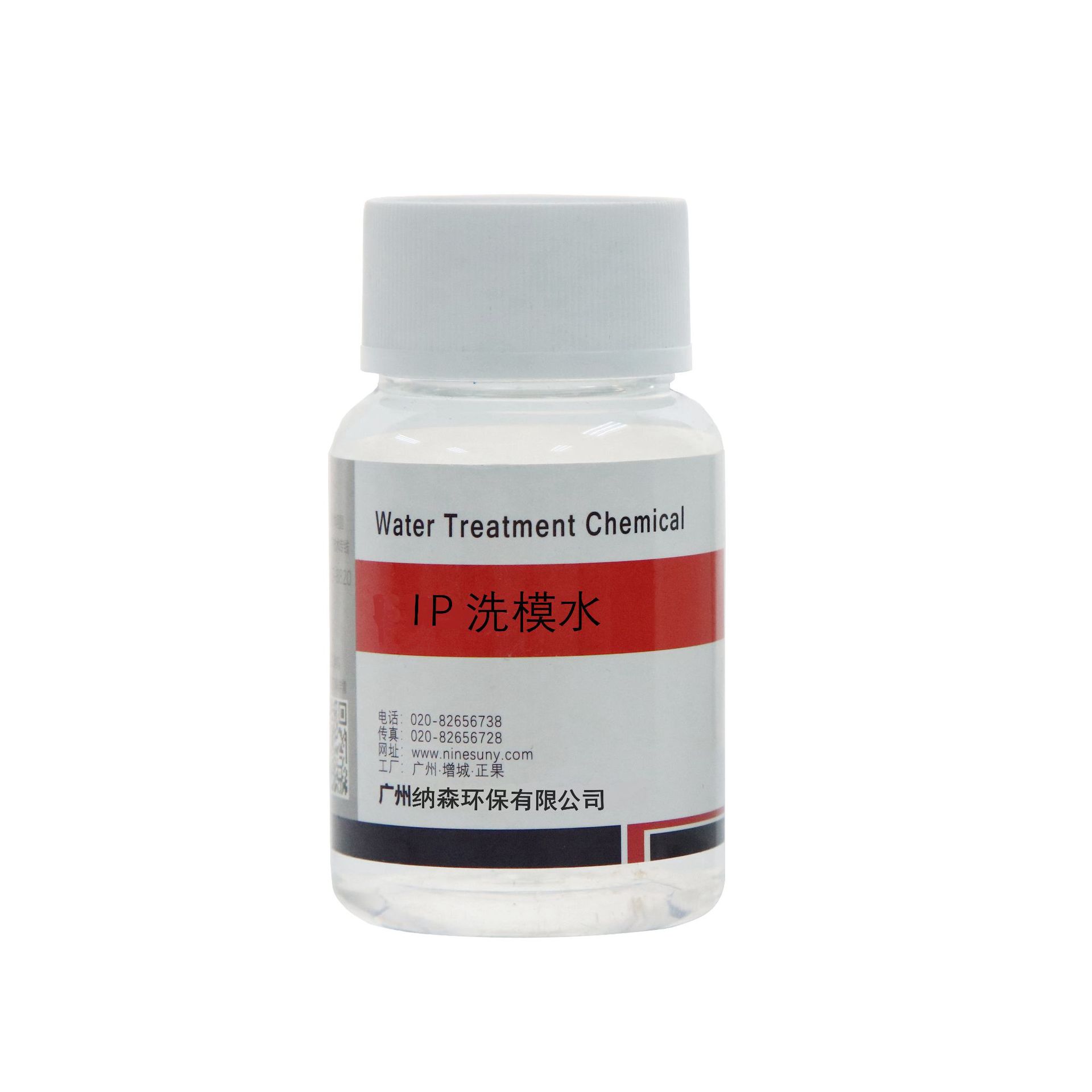 Mold Cleaning Agent, Oil Stain Cleaning Agent, Die-Casting Metal Mold Washing Water, Aluminum Alloy Mold Water Detergent