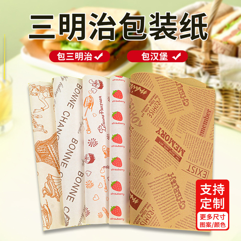 Оптовая продажа покрытой маслоустойчивой бумаги, упаковка для сэндвичей, рисовых шариков, бургеров, бумага для выпечки, маслоустойчивая