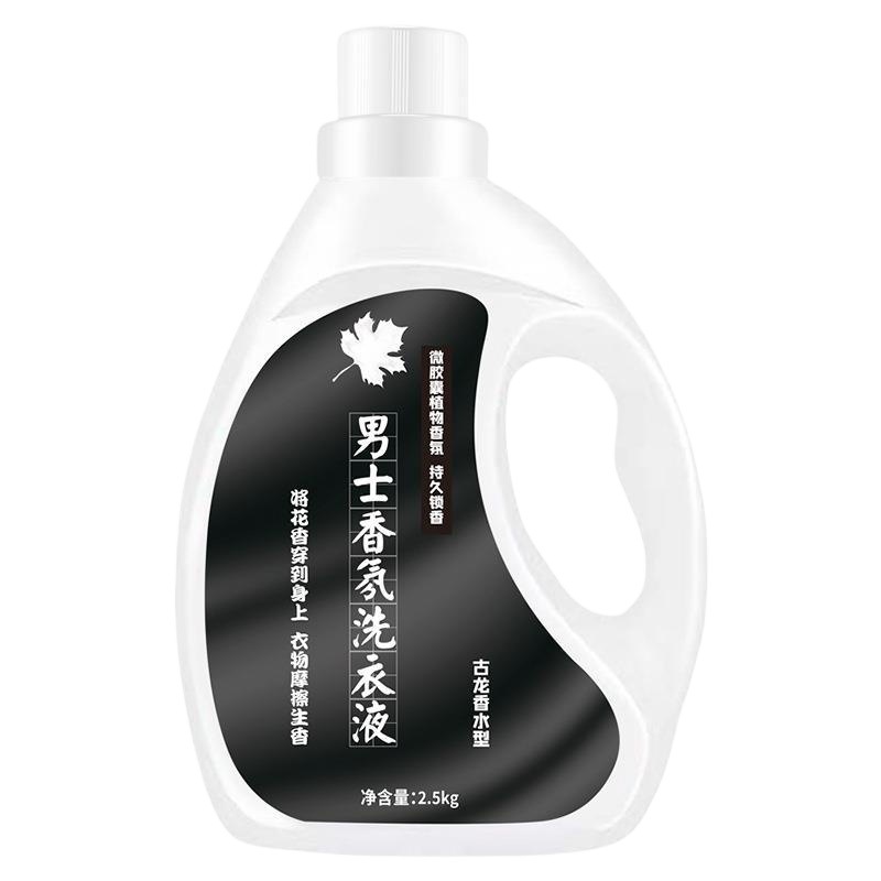 Men's Fragrance to Remove Smoke Smell, Student's Fragrance to Remove Laundry Detergent Sweat Smell 10 Special Long-Lasting Cologne